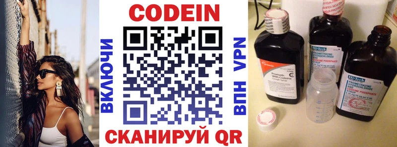 МЕГА маркетплейс  Георгиевск  Кодеиновый сироп Lean Purple Drank 
