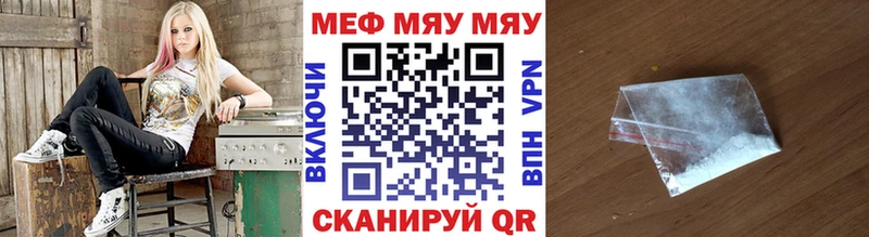 Меф мука Георгиевск