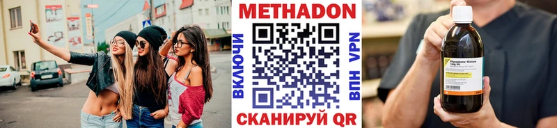 Метадон methadone это формула Георгиевск hydra ССЫЛКА